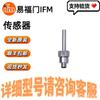 IFM SF5200 Split-Type Flow Switch - In Stock & Free Shipping!
