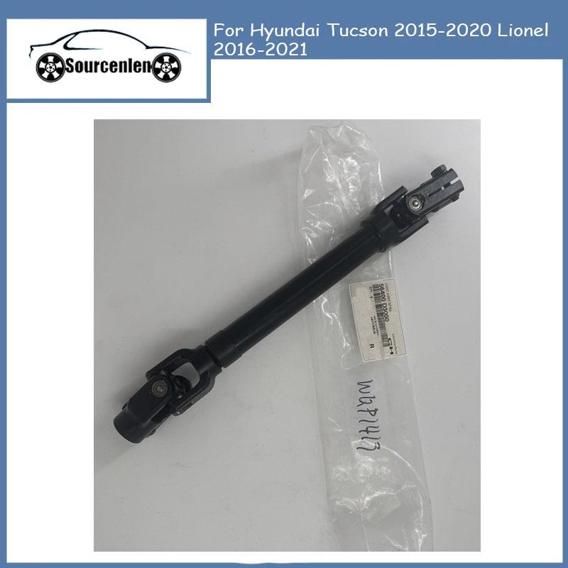56400D3000 56400-D3000 Карданный вал рулевой колонки Крестовина Замена для Hyundai Tucson 2015- Lionel 2016-