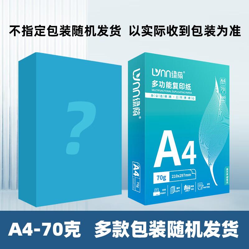 Ally A4 Copy Paper (70gsm, 2500 Sheets)