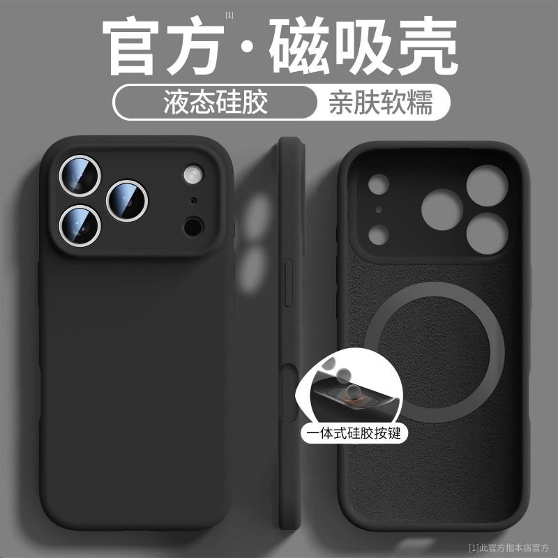 Liquid Silicone Phone Case IPhone 17 Pro Max 16 15 Plus Full Camera Protection Strong Magnetic Anti-Scratch Shockproof