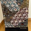 Used Nishijin-ori Fukuro Obi, Unfinished, Black Background, Ancient Famous Fabric Pattern, Rokutsu Pattern, Silk, Includes Lining and Tailoring Fee
