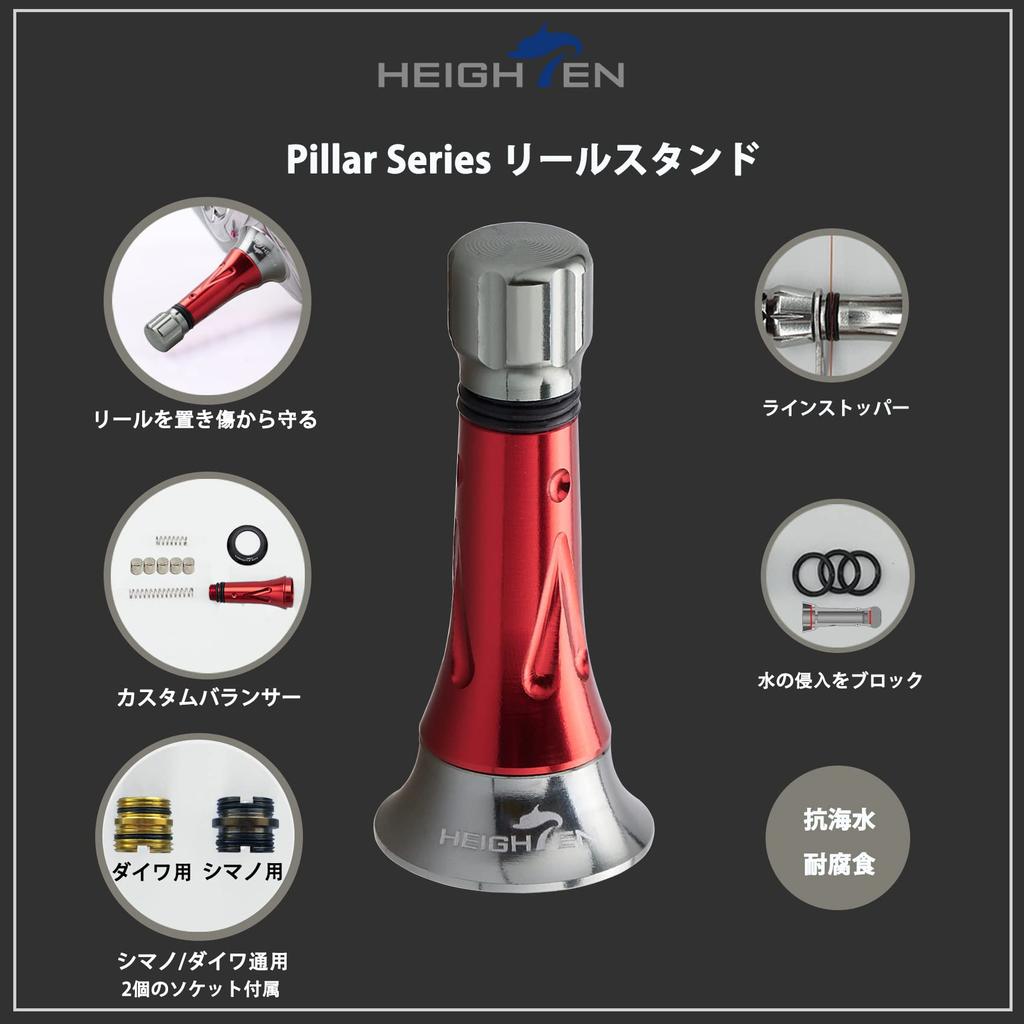 HEIGHTEN 45mm Reel Stand with Custom Balancer for Shimano and Daiwa Spinning Reels, Pillar Series (Red & Gunmetal Cap) (283)
