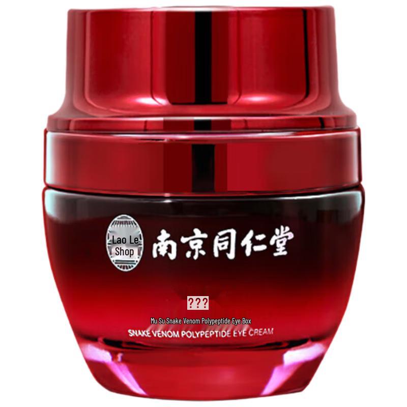 Tong Ren Tang Revitalizing Skincare Collection