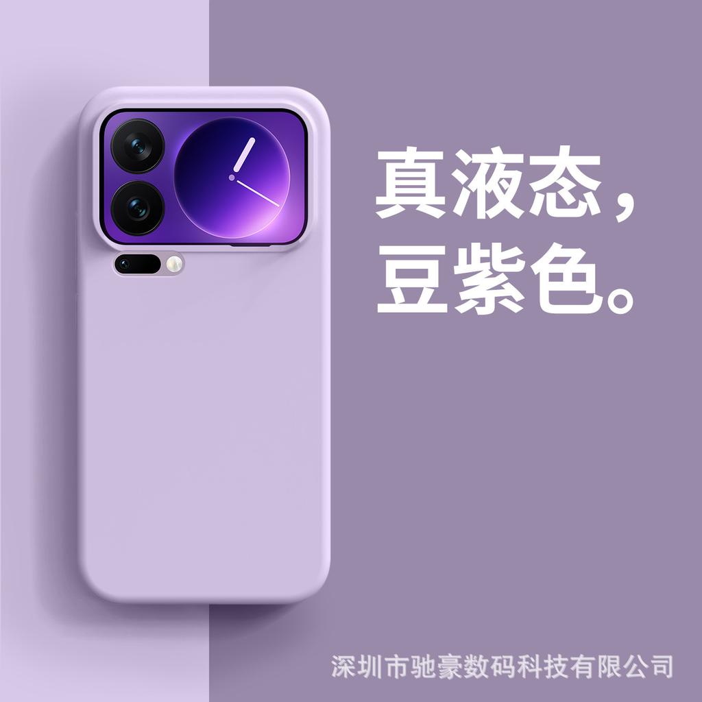 Applicable to Xiaomi 17promax liquid silicone mobile phone case xiaomi15 simple all-inclusive anti-drop solid color anti-drop cover