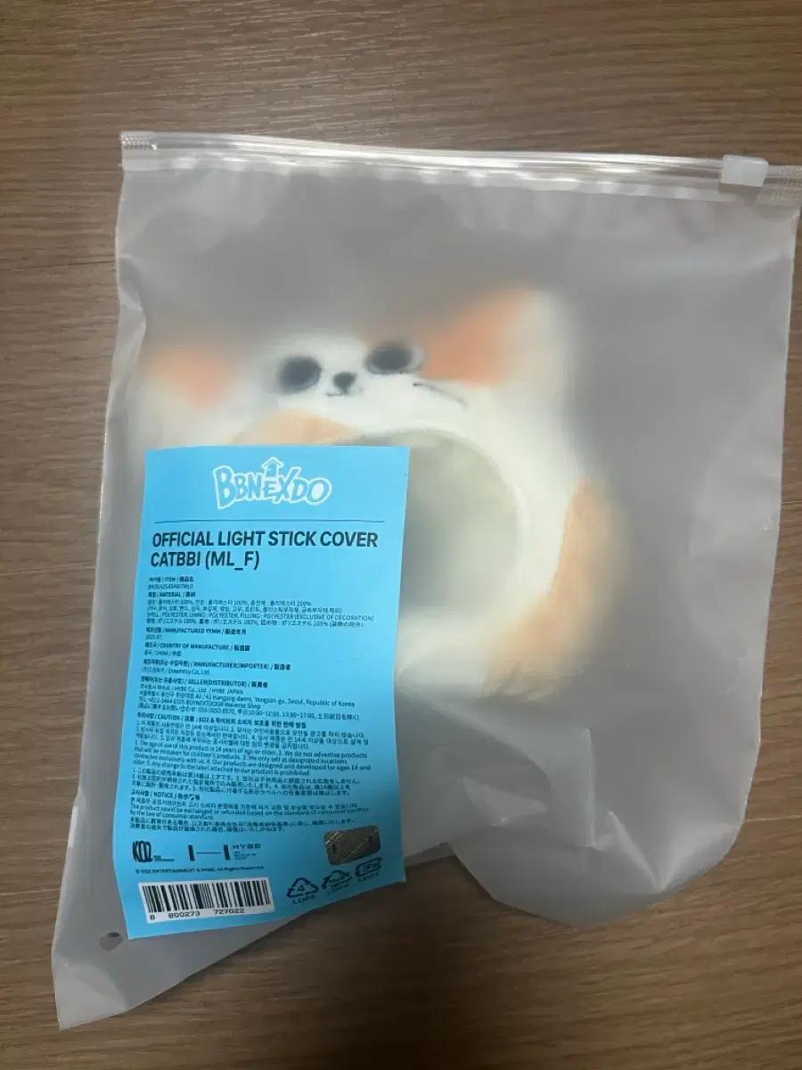 

Punekudo Cat Pee cheering stick cover for sale Used