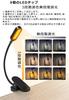 Clip-on Book Light, LED Desk Lamp, Eye-Friendly, USB-C Rechargeable, 9 LED Chips, 3 Color Temperature Settings, Stepless Dimming, Small and Beautiful