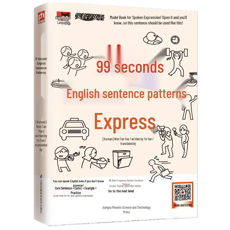 99-Second English Phrasebook