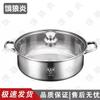 Hungry Wolf Flame 304 Stainless Steel Hotpot & Soup Pot