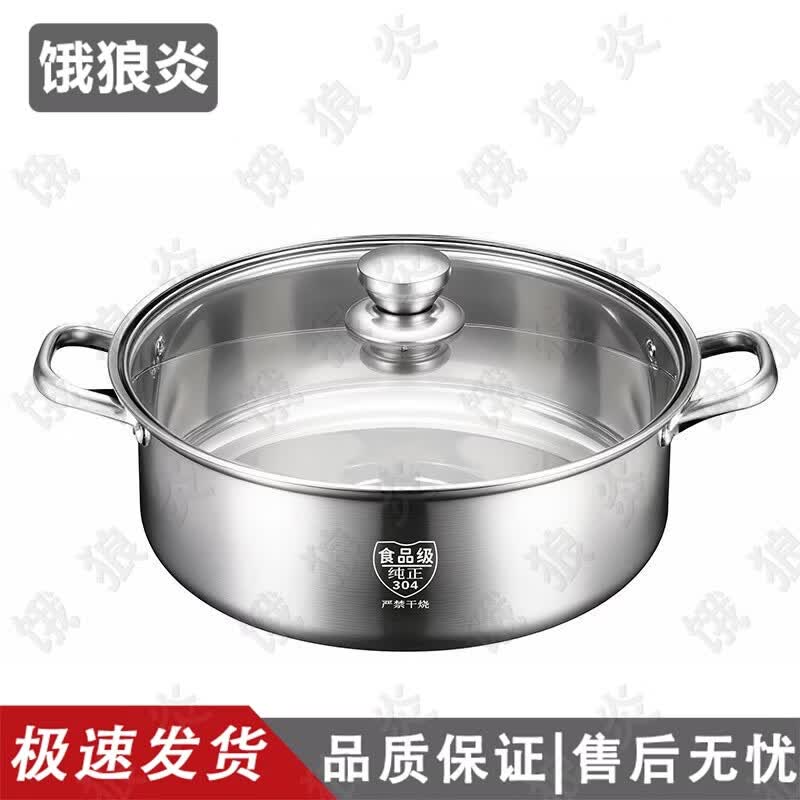 Hungry Wolf Flame 304 Stainless Steel Hotpot & Soup Pot