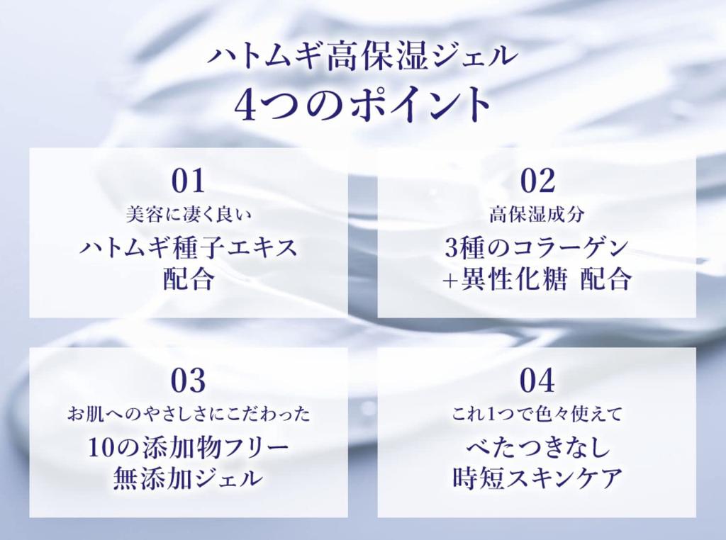 Reihaku Hatomugi High Moisturizing Gel 300G