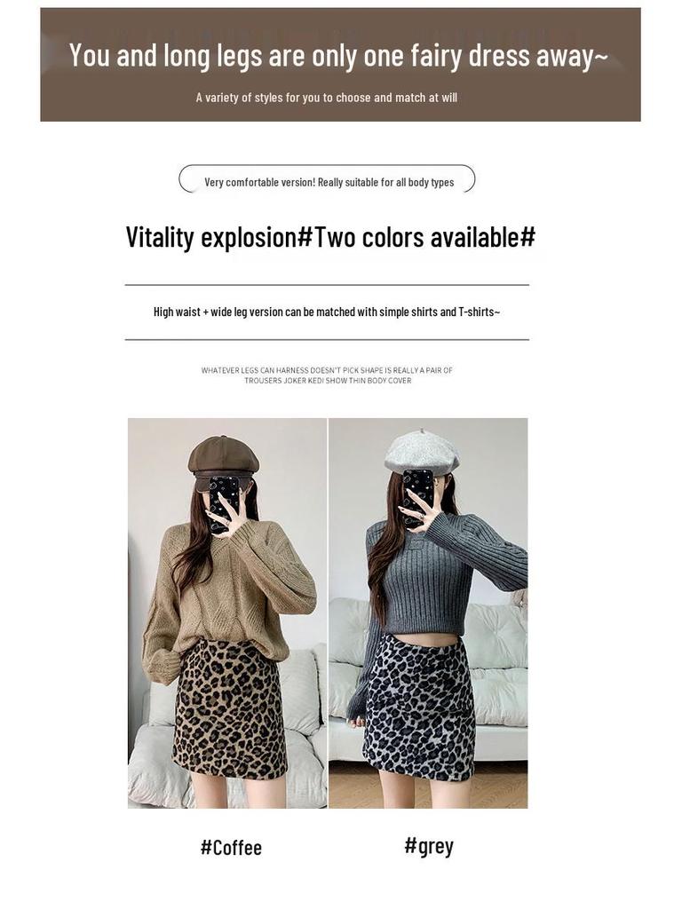 Women's High Waist Leopard Print Woolen Bodycon Skirt - Autumn/Winter 2026 Collection