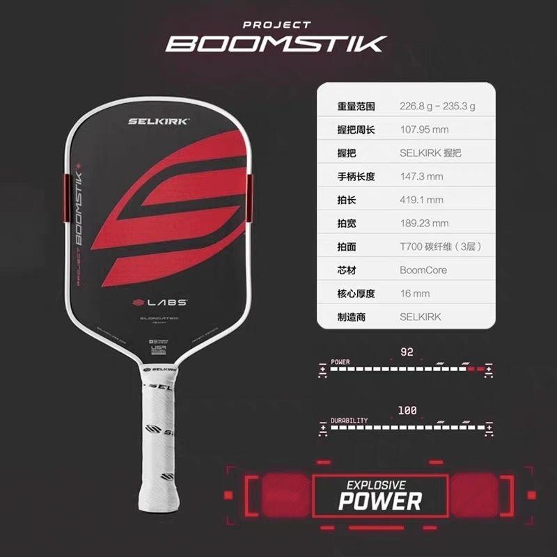 5th Gen Peak Performance 16mm Full Hot-Pressed Surround Ring Foam Core T700 Carbon All-Court Tournament Pickleball Paddle