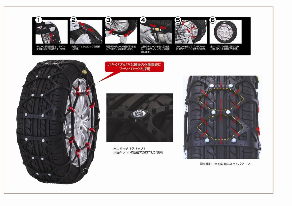 FEC Tire Chains Ecomesh 2 FB13