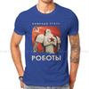 Vintage Soviet Union Comrades Of Steel Robot Propaganda  Mans Tshirt Russian Ussr Cccp Crewneck Tops Cotton T Shirt  Gifts