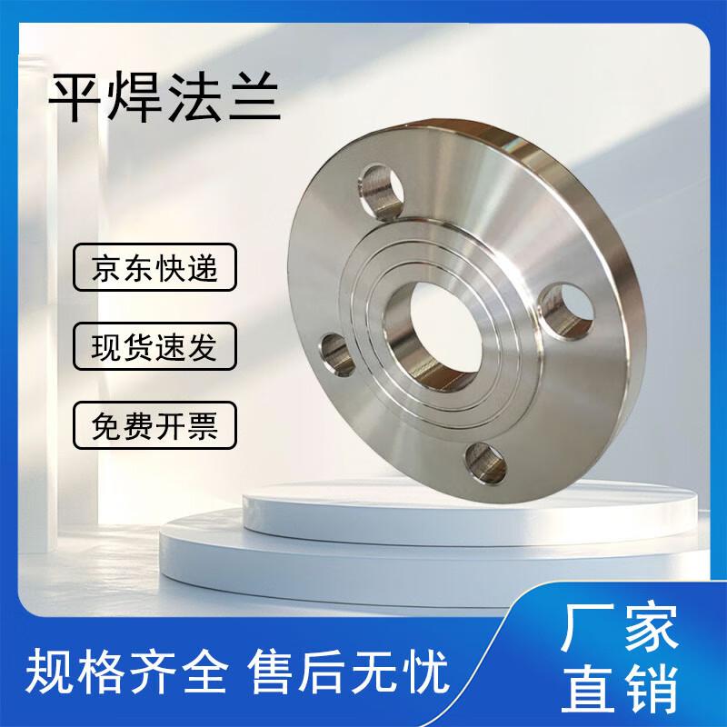 FFY 304 Stainless Steel Slip-On Flange DN50