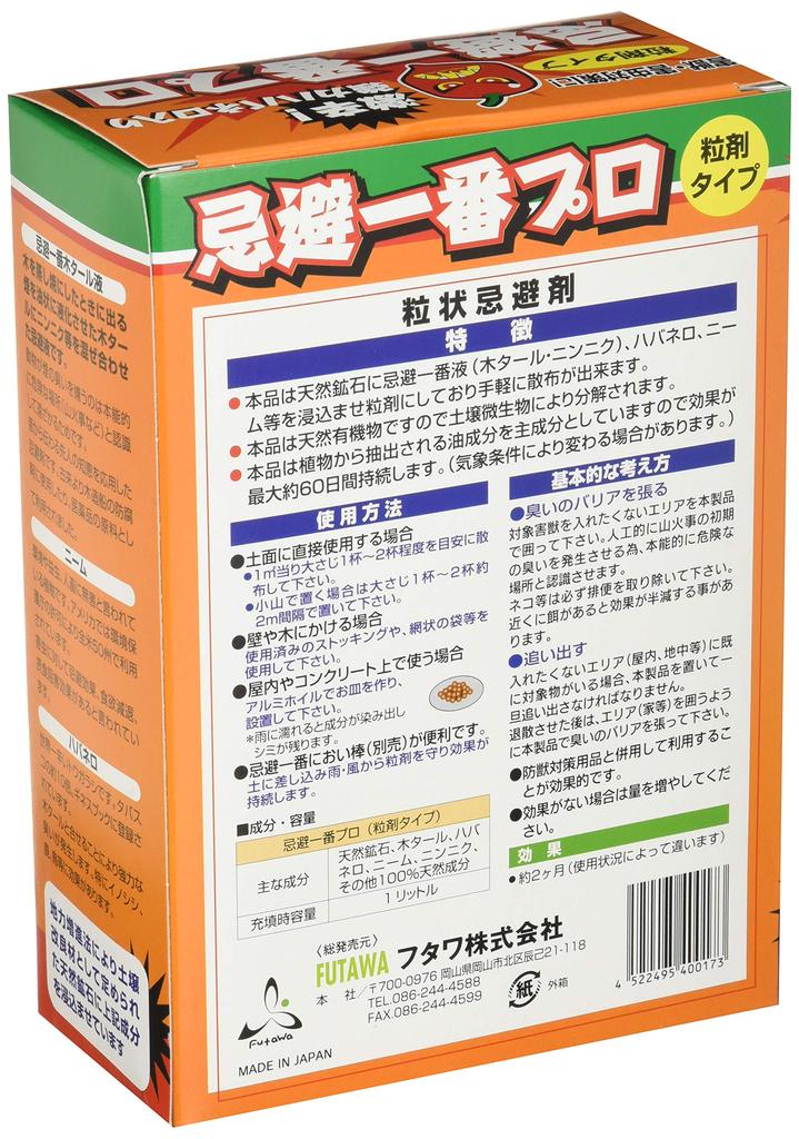 Futawa Strong Repellent 1 Pro Granules for 1L No. Rodents,