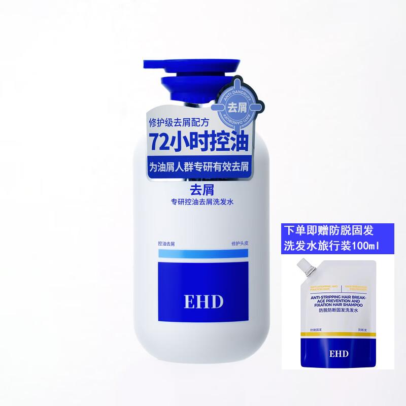 EHD Professional Oil Control and Anti-Dandruff Shampoo