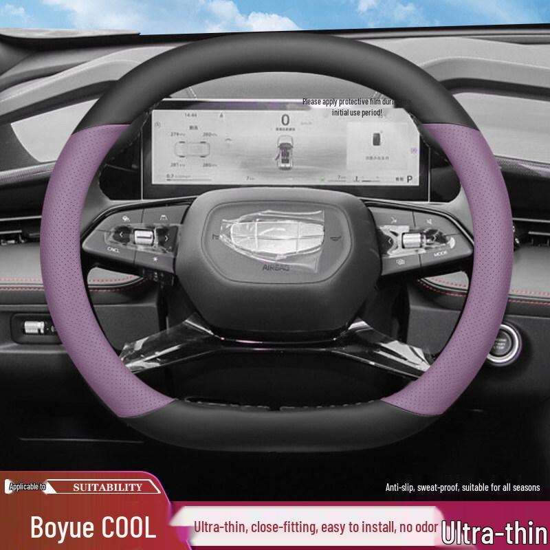 2024 Geely Boyue Steering Wheel Cover: Ultra-thin, Non-slip, All-season, Universal Fit.