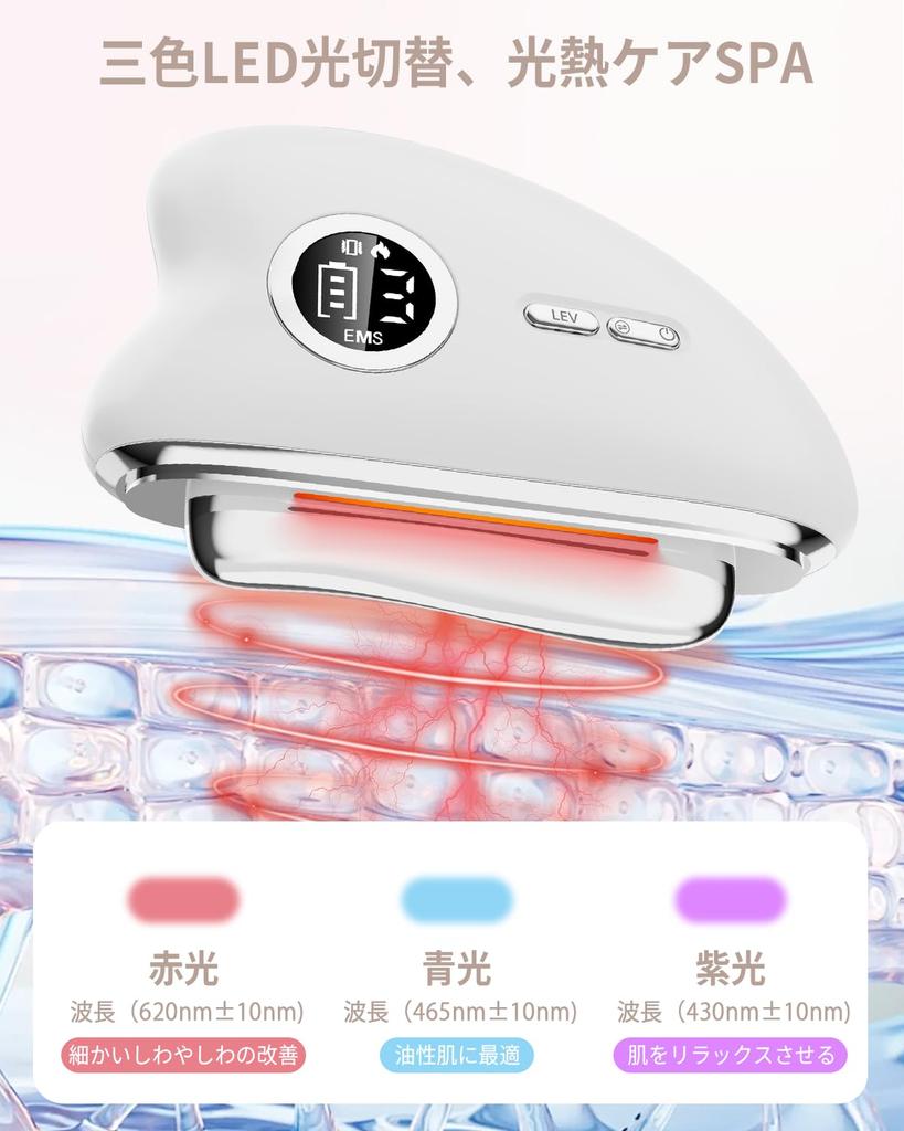 Fuoxio Electric Gua Sha a popular facial massager from Features EMS and LED 3 adjustable settings for and full body and Perfect for business and A