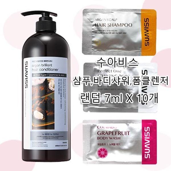 Suavis Argan Brilliant Hair Conditioner 1L + Free 10ea