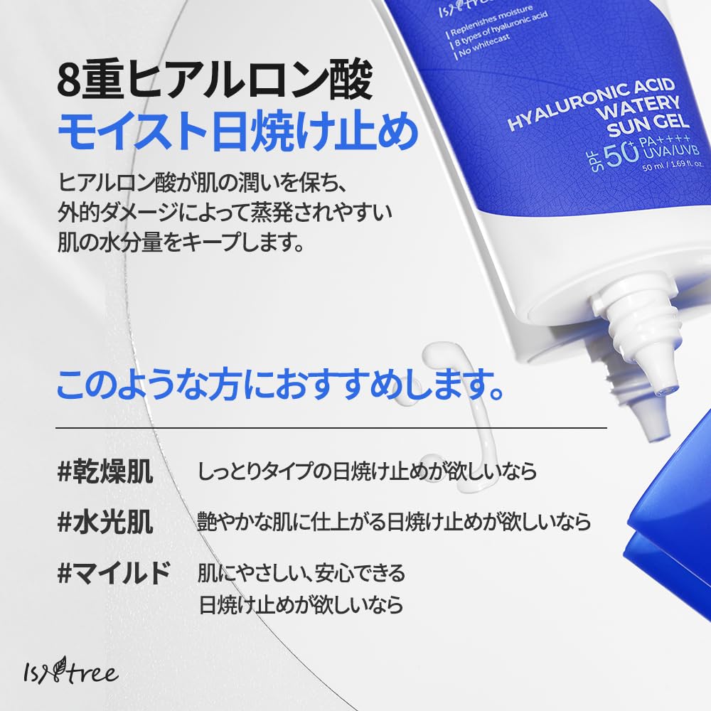 ISNTREE Hyaluronic Acid Watery UV Gel 50ml 8 Types of Hyaluronic Acid Gel Cream Sunscreen /