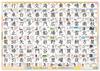 Kanji Bath Stroke Order for 2nd Grade and Elementary School Bath Educational Elementary School Entrance Exam School Made in Japan Posters, 2-Piece