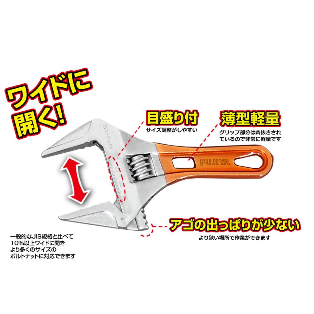 Fujiya Light Short Monkey Wide 0-43mm (Lightweight, Opening) FLS-43G-F