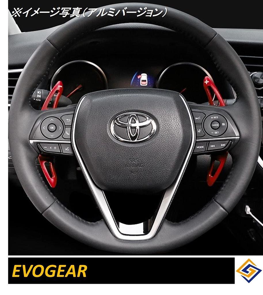 E167 EVOGEAR Toyota Camry Exclusive External Paddle Shift Cover Paddle Shift Real Carbon RAV4