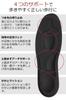 By a Physical Arch Support Absorption with Just the Right Amount of [Supervised Therapist] Insole, Insole, "Shock Cushioning" (S)
