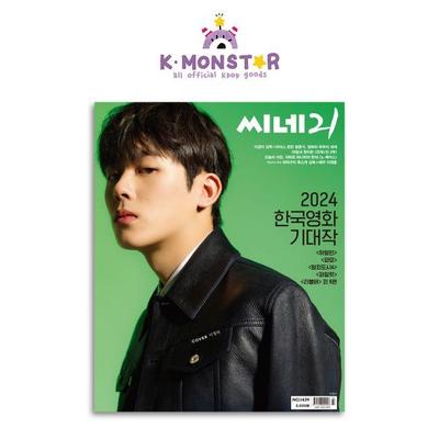 CINE21 NO.1439 LEE JUNG HA Cover