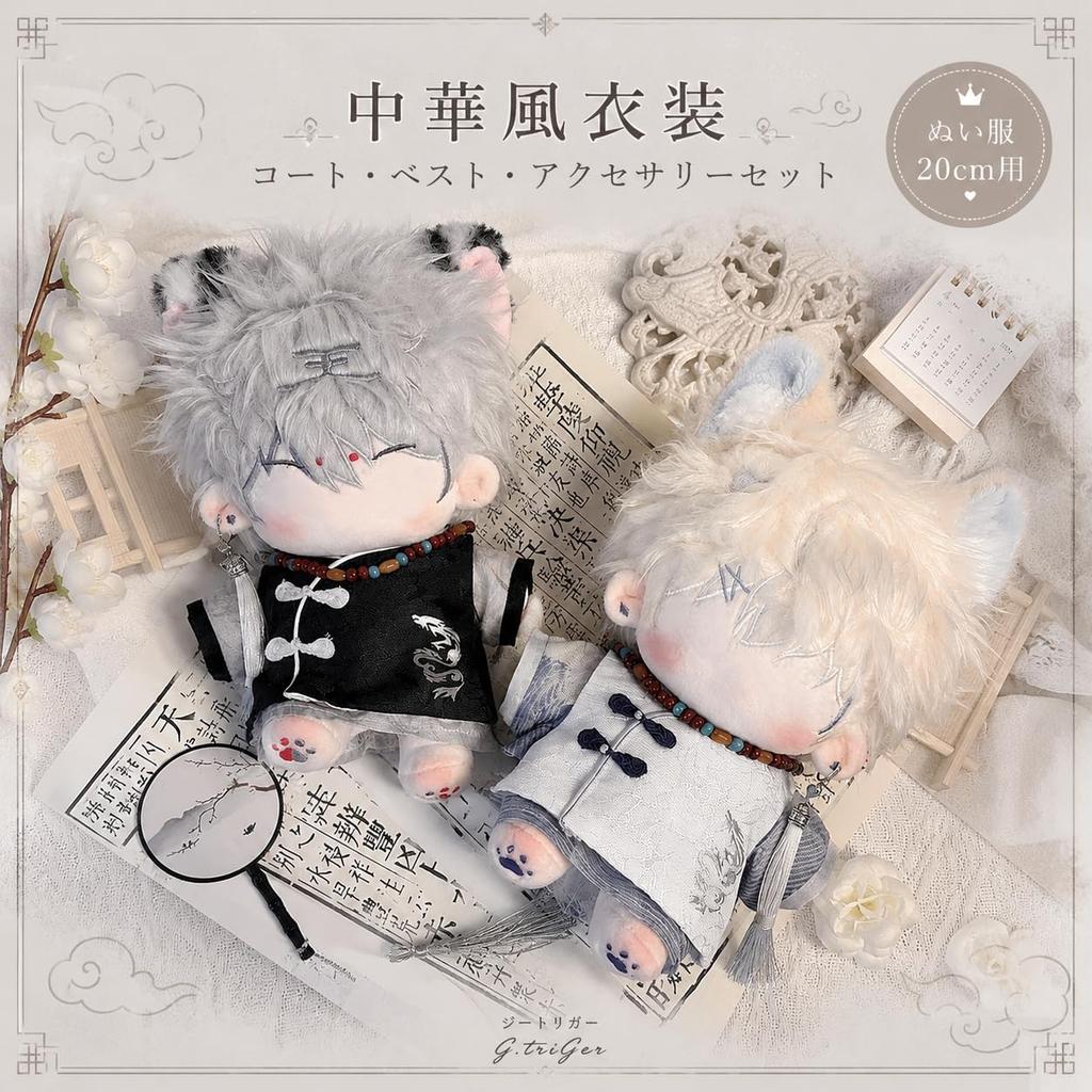 Plush Toy Clothing Set for 20cm Plush Chinese Style Outfit with Dragon Prayer Bead and G.triger 4-Piece Toys Embroidery, Vest, Coat, Necklace,