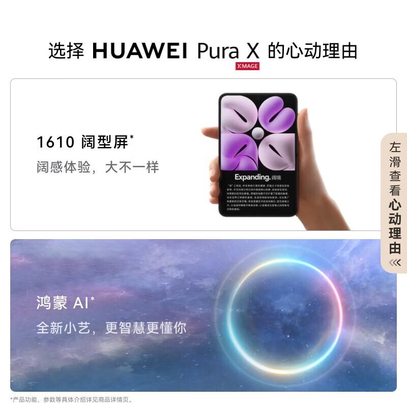 

HUAWEI Pura X Foldable Smartphone (CN version)