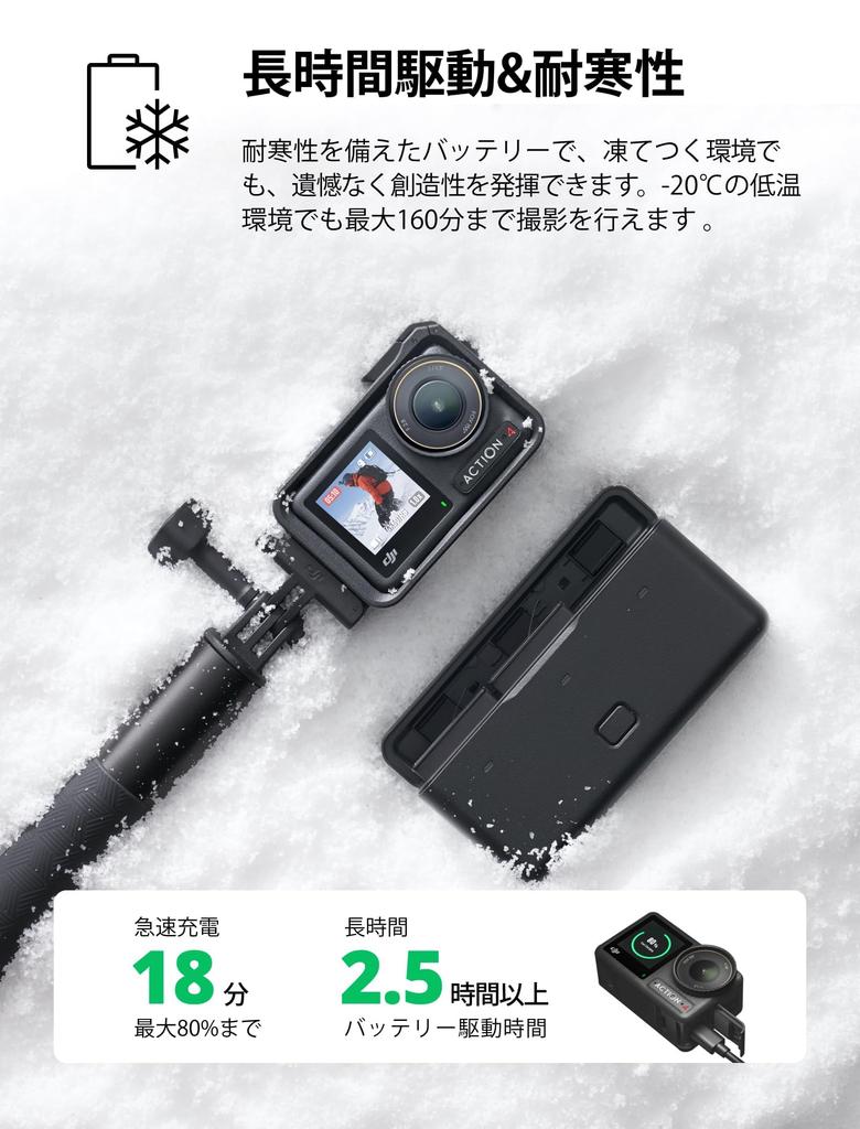 DJI Action Camera Osmo Action 4 Standard Waterproof Action Camera with Incredible M Color and a 1770 mAh Battery Combo 4K/120fps 1/1.3-inch Sensor,