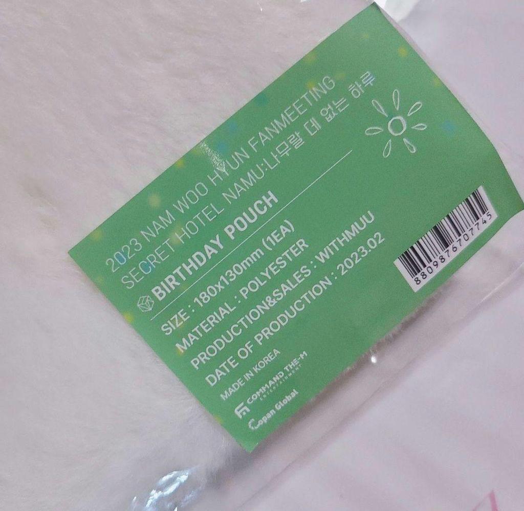 [USED] Woohyun pouch