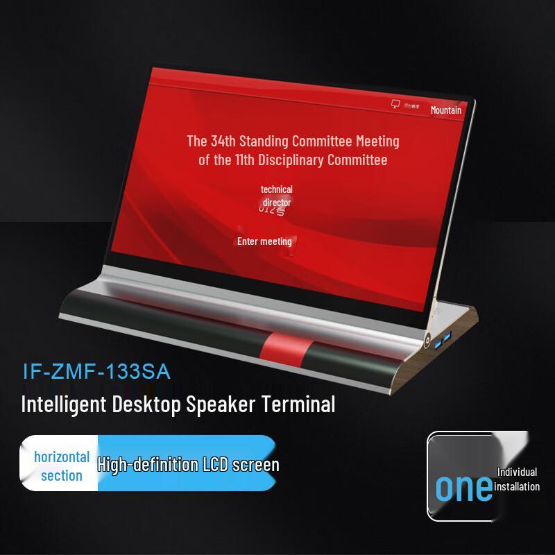 Infly Smart Desktop Conference Terminal (CN version)
