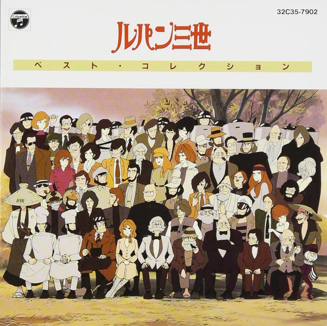 Lupin III Best Collection