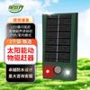 Explorați Repelentul Solar cu Ultrasunete pentru Dăunători