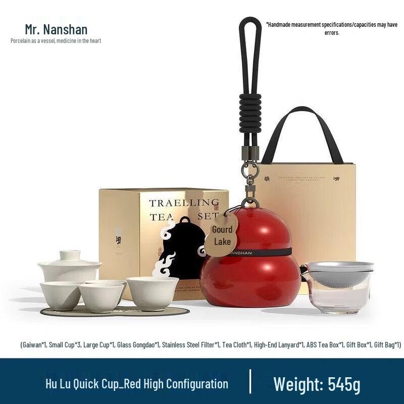 Mr. Nanshan Nordic Portable Gourd Quick Brew Tea Set