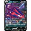 Pokemon Card Game S4a Eternatus V Evil Double High Class Pack Shiny Star V 124/190 (RR Rare)
