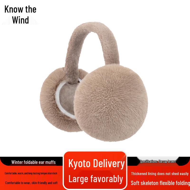 Складные плюшевые зимние наушники-грелки Zhifeng