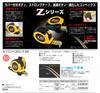 Tajima Convex 8m X 25mm Sefconbe Z Lock 25 SFZL25-80BL