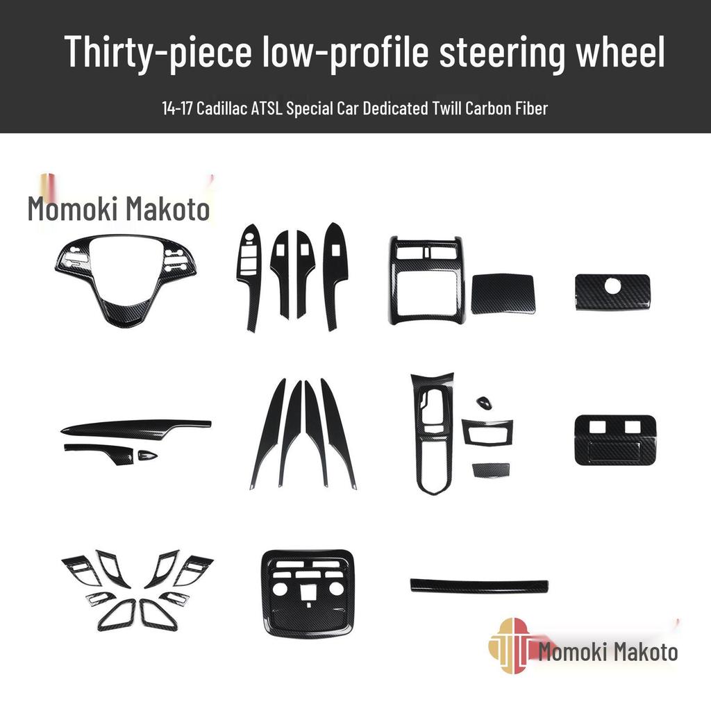 3D Peach Wood Carbon Fiber Interior Trim for 2014-2017 Cadillac ATS