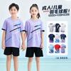 Quick-Dry Badminton Set Unisex Training Sportswear Tennis Ping Pong Volleyball Team Competition Custom Name