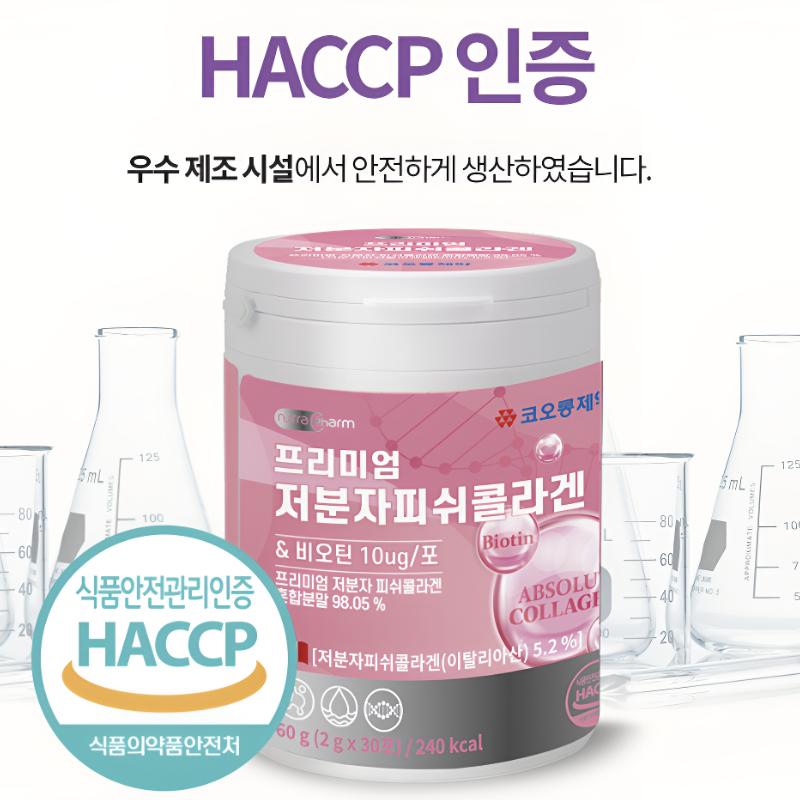 Kolon Pharm Premium Low Molecular Fish Collagen (2g X 30 Sticks / 60g)