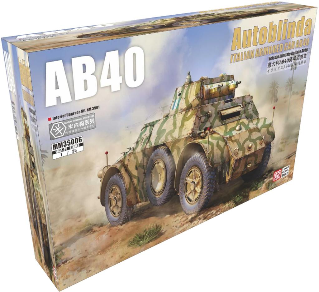 Lanmo Models Italian Autoblinda AB40 Armored Reconnaissance Vehicle Plastic Model Kit 1/35 LANMM-35006