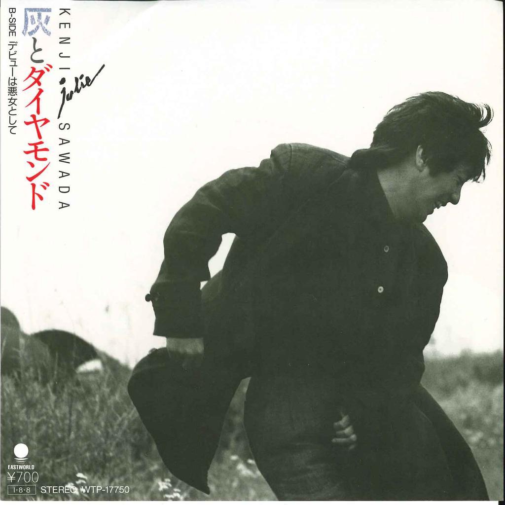 7inch Record KENJI SAWADA - Hai to Diamond WTP17750 EXPRESS 1985 Japan Japanese Pop/Rock Used