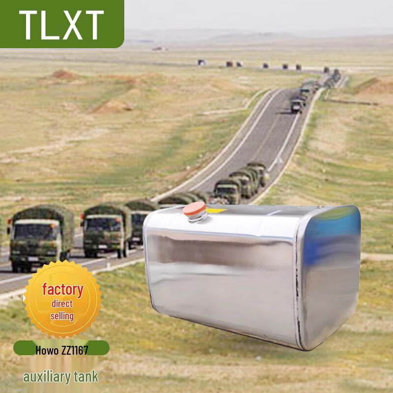 TLXT Howo ZZ1167 Auxiliary Fuel Tank