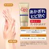 Coenrich Medicated Extra Guard Hand Cream Water Repellent Guard Crack Chapped 80g
