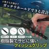 CocoFill Fish Black Includes Storage Gar Grip for Warranty Grip, Lightweight, [Rust-Resistant/Firm Grip], Resin, Case, Fishing, 90-Day