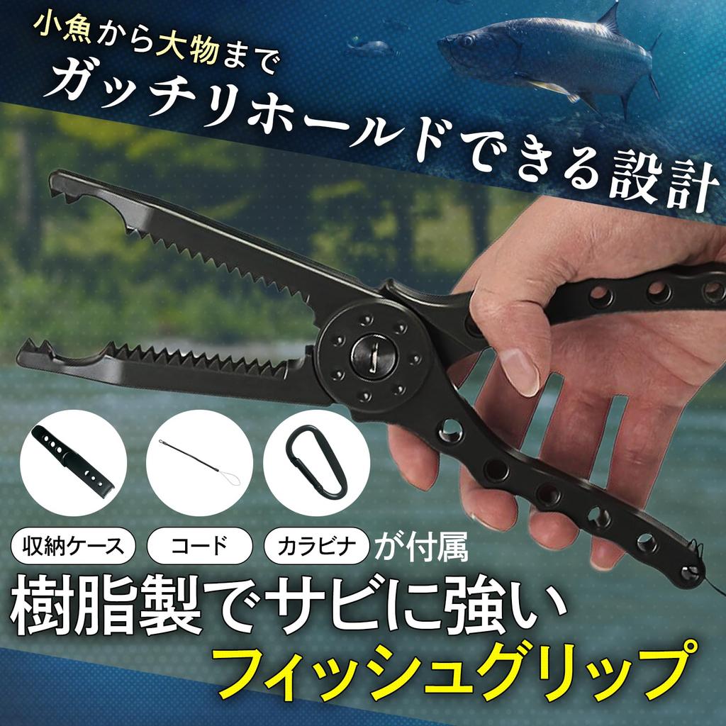 CocoFill Fish Black Includes Storage Gar Grip for Warranty Grip, Lightweight, [Rust-Resistant/Firm Grip], Resin, Case, Fishing, 90-Day